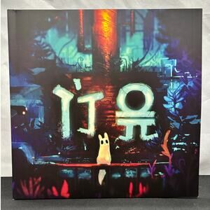 Limited Run Games Rain World Soundtrack Vinyls, Limited Edition Glow-In-The-Dark